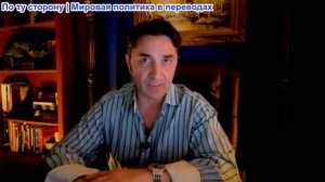 Эмиль Косман - Посмотрите, как Лавров объясняет принцип уважения между Украиной и Ираном в ходе войн