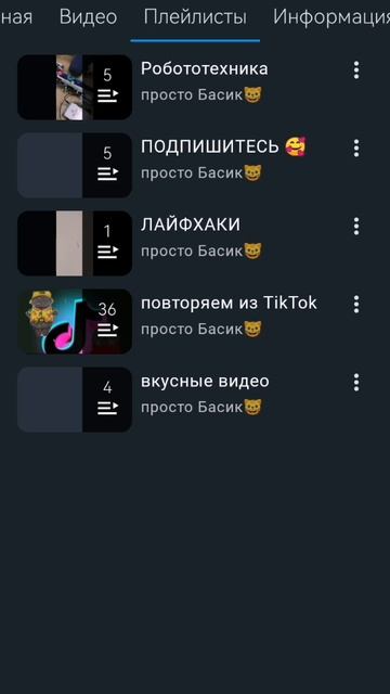 подпишитесь на баса, котик и просто басик.