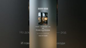 Дорога домой