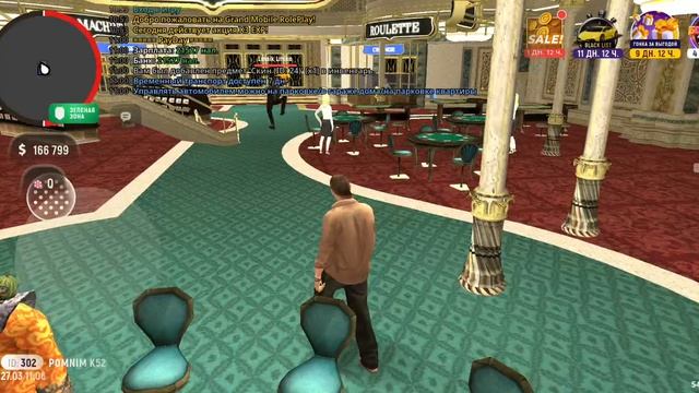 путь бомжа на гранд Mobile