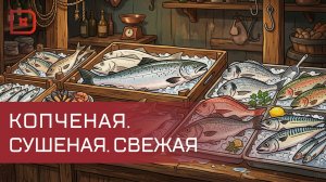 Рыбная ярмарка пройдет в столице республики с 31 марта до 6 апреля текущего года