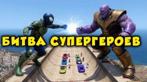 Человеков-пауков против СЛУЧАЙНОГО героя против Таноса в ГТА 5