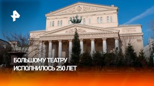 Большой театр отметил 250-летие премьерой оперы Верди "Отелло"