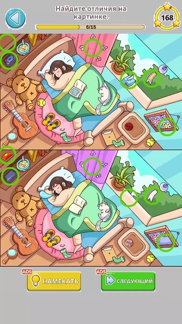 Прохождение Brain Puzzle Tricky Test Уровень 56