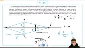 Условимся считать изображение на плёнке фотоаппарата резким, если вместо идеального - №31327