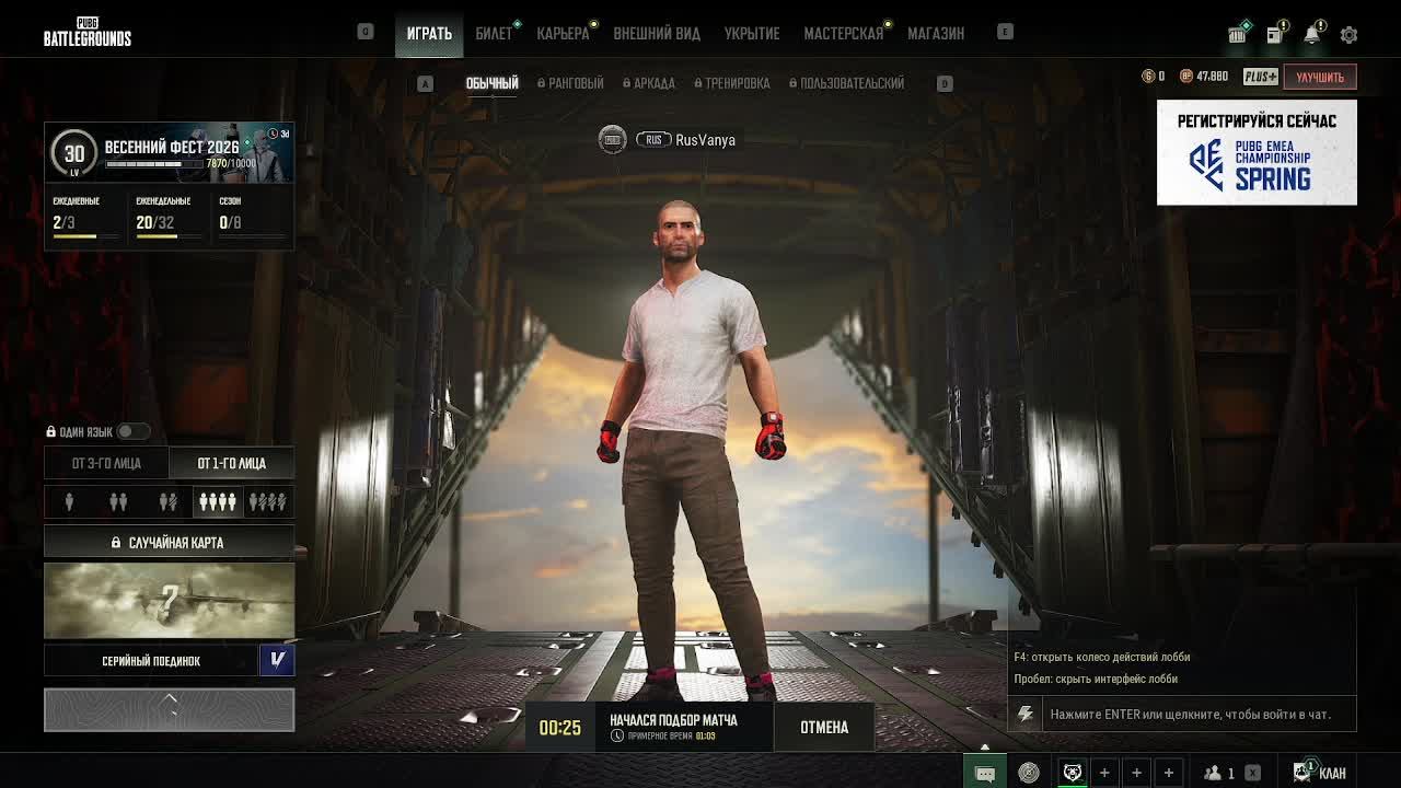 PUBG игра  RusVanya