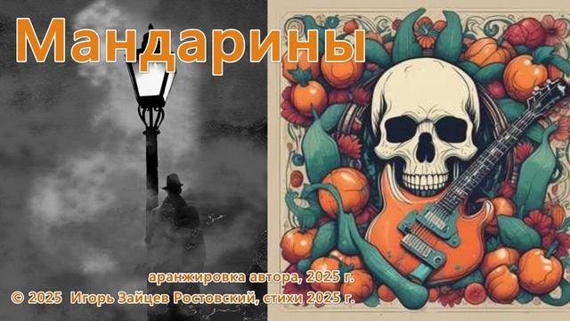 Мандарины смотреть онлайн