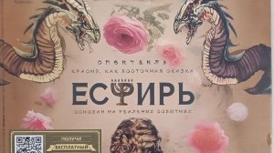 Спектакль Есфирь