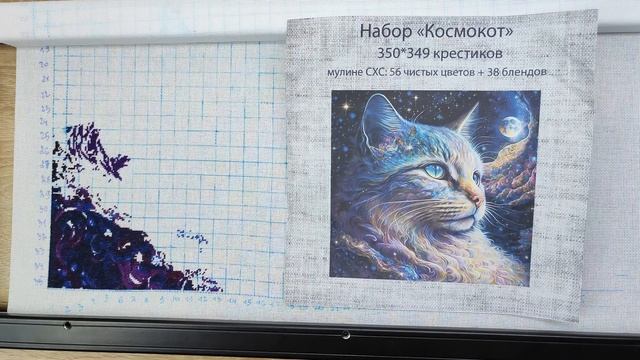 Вышивальная неделька №24/2024 СО 