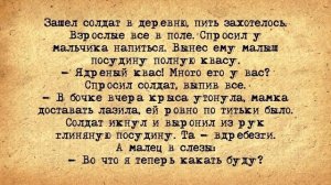 ⚜️_Маленький_Мальчик_Увидел_у_Папы_Две_Писи!_Сборник_Свежих_Анекдотов!