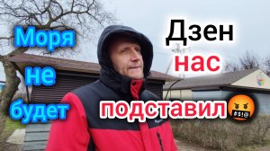 Дзен нас ПОДСТАВИЛ/Решили КАЙФАНУТЬ/Ответы на КОММЕНТАРИИ/Ремонт в МОРЕВКЕ