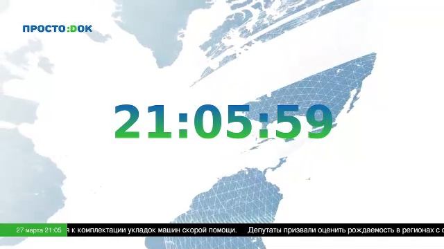 LIVE: Сервис 