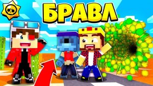 ПОРТАЛ ДЛЯ БРАВЛЕРА ДЕМАСТЕРА ЭТО ДОЛЖНО СРАБОТАТЬ БРАВЛ СТАРС В МАЙНКРАФТ 59