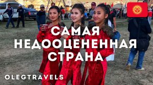 ПОЧЕМУ ЭТО САМАЯ НЕДООЦЕНЕННАЯ СТРАНА СНГ?