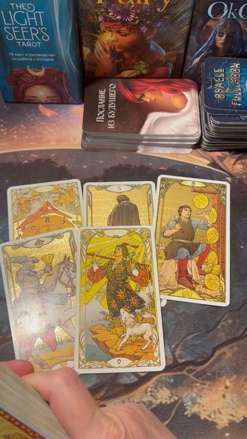☀️Таро-расклад✨ Где и с кем он сейчас?!