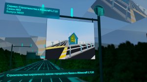 [1080P] СТРОИТЕЛЬСТВО КИРПИЧНОГО ЗДАНИЯ ГОРОДСКОГО БАНКА В MINECRAFT 1.7.10