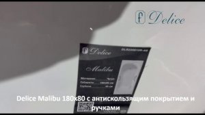 Ванна чугунная Delice Malibu 180х80 с ручками и антискользящим покрытием