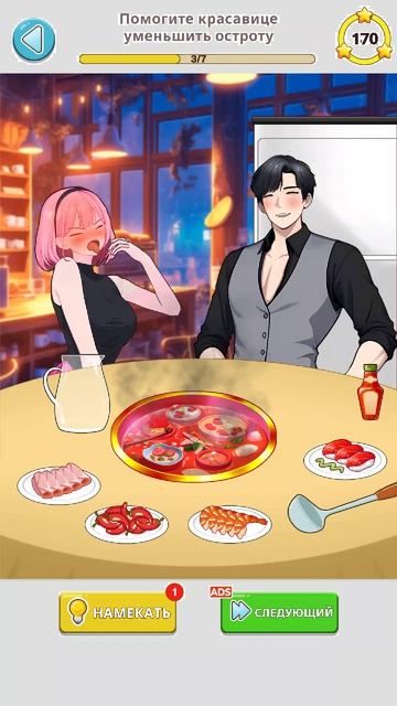 Прохождение Brain Puzzle Tricky Test Уровень 46