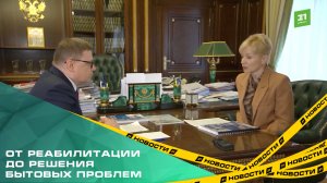 От реабилитации до решения бытовых проблем. Что изменилось в мерах социальной поддержки в 2026 году?