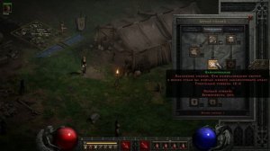 Diablo II Resurrected - Ассасин (Assassin) - Теневые навыки