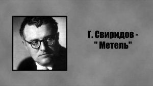 Тревожная Классическая Музыка.