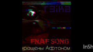 Взращены Афтоном (Fnaf Song)