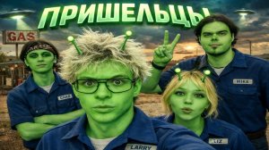 ДЕНЖЕР ЛЕХА СТАЛ ПРИШЕЛЬЦЕМ?! + МОРФИ, КОПСТЕР И МУРЗИК ОТКРЫЛИ СВОЮ ЗАПРАВКУ