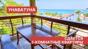Сдаются 1-комнатные квартиры с видом на океан, Унаватуна, Шри-Ланка