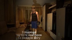 ТРЕНИРОВКА НОГ ДОМА в 50+