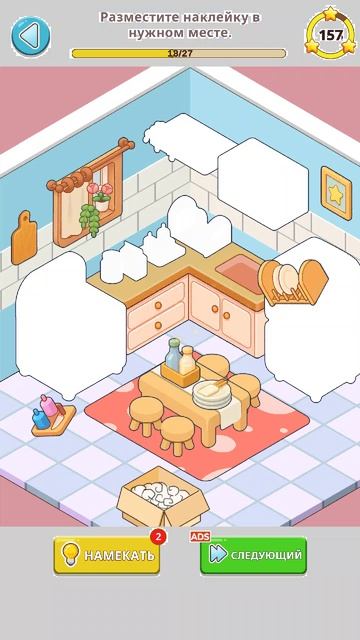 Прохождение Brain Puzzle Tricky Test Уровень 43