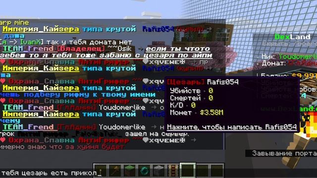 DexLand  территория выживания и строительства