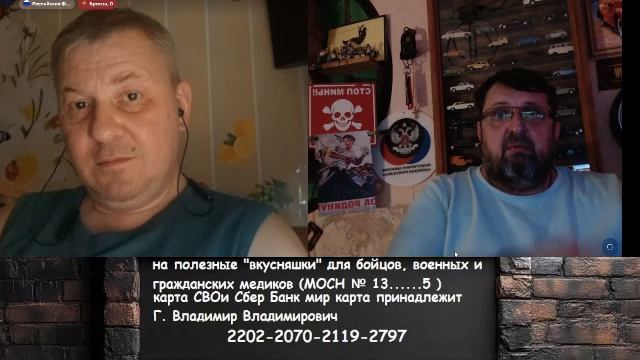 стрим внеплановый