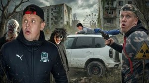ВЫЖИВАЕМ В ЧЕРНОБЫЛЕ | Сериал БРАТИКИ