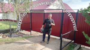 Заборы ярославль dobrozabor