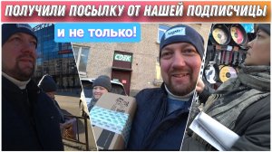 Получили посылку от нашей подписчицы♥️/Потихоньку обживаемся/Переехали в Санкт-Петербург на ПМЖ!!!😀