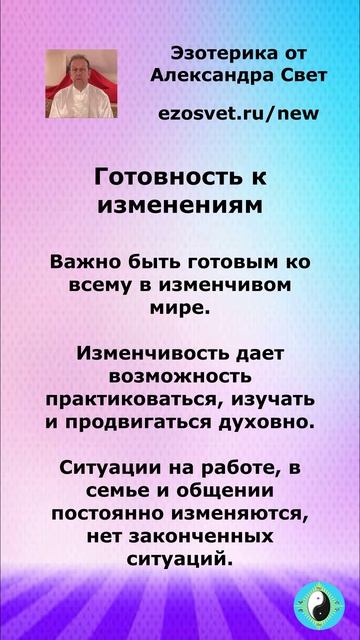 Изменчивость_мира
