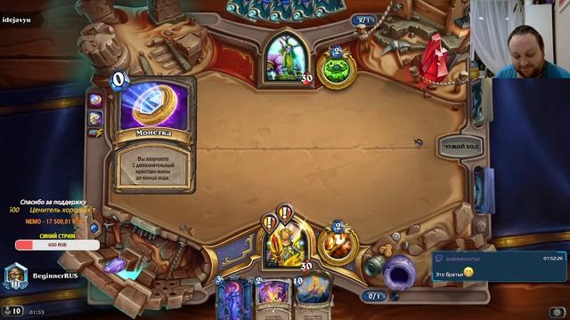 Новые колоды + арена  Катаклизм пришёл!! Музыка на заказ !!  #hearthstone #ladder #стрим