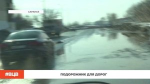 Подорожник для дорог / В центре внимания - 25 (27.03.2026)