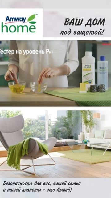 DISH DROPS™ Концентрированная жидкость для мытья посуды #glister #амвей #mlm #бизнес #казахстан смотреть онлайн