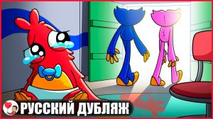 ЧАМ ЧОМПКИНСА БРОСИЛИ В ДЕТСТВЕ... (Poppy Playtime) - GameToons Анимация | fReelaN SHOW