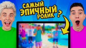 Влад А4 | Самый Эпичный Ролик А4