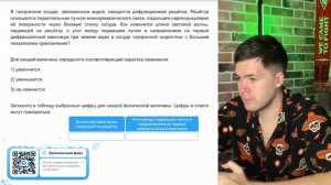 В пустом прозрачном сосуде находится дифракционная решётка. Решётка освещается лучом света- №21511