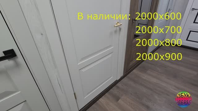 Межкомнатные двери Миника-2 (шарм суфле)