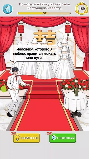 Прохождение Brain Puzzle Tricky Test Уровень 48