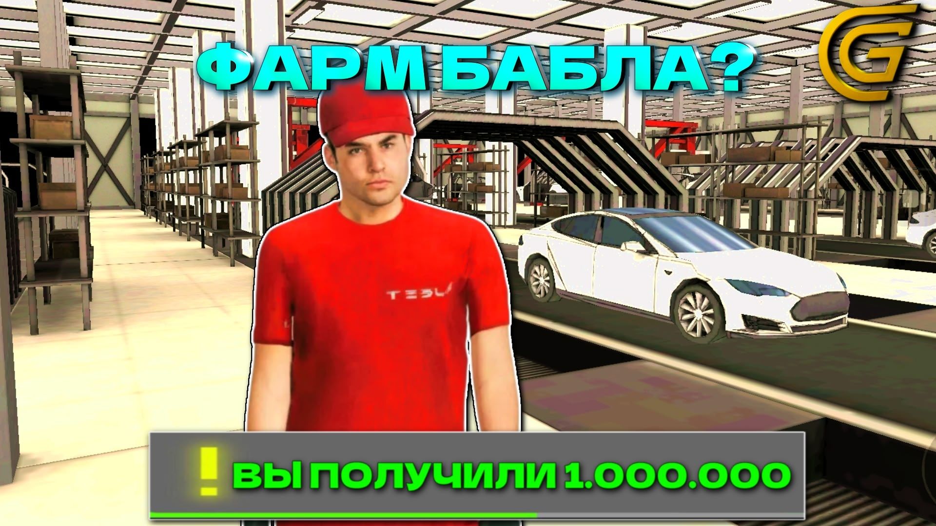 ЛУЧШАЯ РАБОТА ДЛЯ НОВИЧКА на Гранд Мобайл! Как поднять на тачку за день?