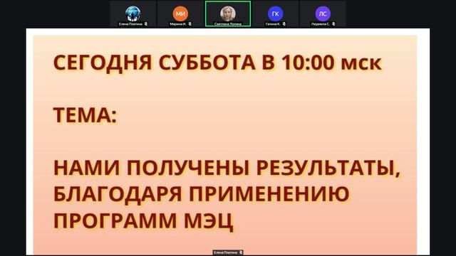 Какие у нас результаты  от применения Программ МЭЦ  28.03.2026