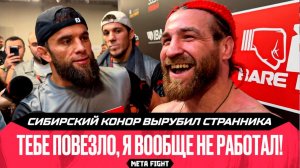 Приезжай, на Байкал тебя свозим. Сибирский Конор – о победе над Странником