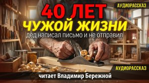«Вы же не мебель!» — сказала 8-летняя девочка пенсионеру. И ПЕРЕВЕРНУЛА ЕГО ЖИЗНЬ...