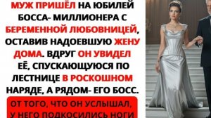 Истории из жизни|Муж Пришёл с Беременной|Аудио рассказы|Аудиокниги слушать онлайн|Жизненные истории