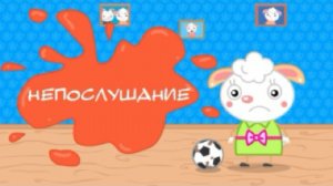 Енотик Тим - Непослушание. Мультики для детей.